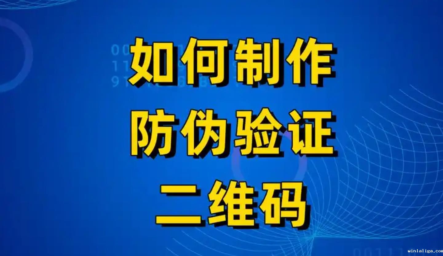 防伪标签印刷如何实现一物一码？防伪标签定制成本如何计算？